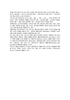 [마케팅전략] 마케팅 전략의 정의와 구축유형 및 수립과정, 마케팅믹스-5