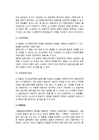 [마케팅조사과정] 마케팅 조사 과정-8