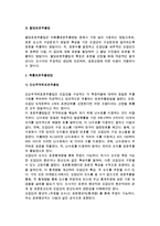 [마케팅조사과정] 마케팅 조사 과정-11