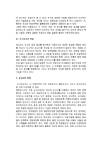 [마케팅조사과정] 마케팅 조사 과정-15