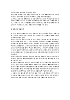 [마케팅조사과정] 마케팅 조사 과정-16