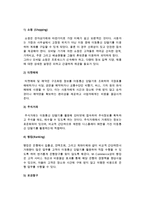 [모바일커머스] M-Commerce의 개념, 특징, 범위, 발전단계, 현황, 활성화 방안, 장애요인-6