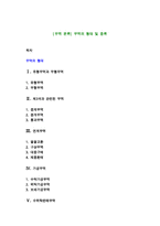 [무역 분류] 무역의 형태 및 종류-1