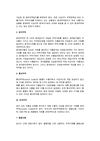 [무역 분류] 무역의 형태 및 종류-4