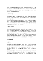 [무역 분류] 무역의 형태 및 종류-7