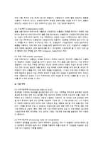 [무역 특성과 종류] 무역의 의의와 종류, 관세와 비관세-4