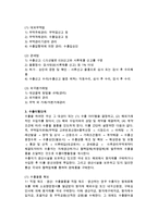 [무역] 수출입절차(수출수입이행단계 및 무역과정)-4