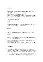 [무역] 수출입절차(수출수입이행단계 및 무역과정)-6