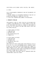 [무역] 수출입절차(수출수입이행단계 및 무역과정)-9