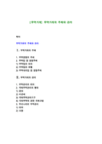 [무역거래] 무역거래의 주체와 관리-1