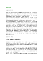 [무역거래조건] 인코텀스의 의의와 C조건, D조건, E조건, F조건-2