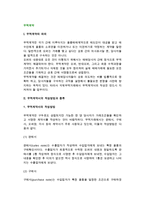 [무역계약] 무역계약서의 작성방법과 종류, 전자무역계약, 무역계약의 약정사항-3
