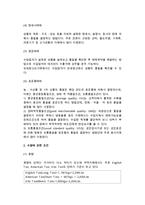 [무역계약] 무역계약서의 작성방법과 종류, 전자무역계약, 무역계약의 약정사항-7