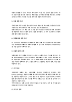 [무역계약] 무역계약서의 작성방법과 종류, 전자무역계약, 무역계약의 약정사항-10