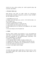 [무역계약] 무역계약의 개념과 성립단계-3