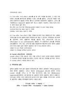 [무역계약] 무역계약의 개념과 성립단계-5