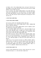 [무역계약과 인코텀즈] 인코텀즈(INCOTERMS)의 구성-3
