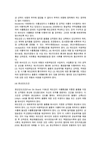 [무역계약과 인코텀즈] 인코텀즈(INCOTERMS)의 구성-6