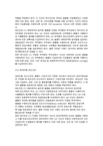 [무역계약과 인코텀즈] 인코텀즈(INCOTERMS)의 구성-13