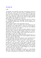 [무역과 환경의 문제] 국내 국제 환경문제와 무역제한조치 및 국제통상과 환경문제의 주요쟁점-2