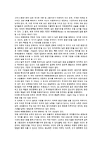 [무역과 환경의 문제] 국내 국제 환경문제와 무역제한조치 및 국제통상과 환경문제의 주요쟁점-5