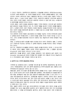 [무역과 환경의 문제] 국내 국제 환경문제와 무역제한조치 및 국제통상과 환경문제의 주요쟁점-8