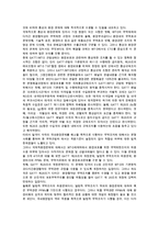 [무역과 환경의 문제] 국내 국제 환경문제와 무역제한조치 및 국제통상과 환경문제의 주요쟁점-15