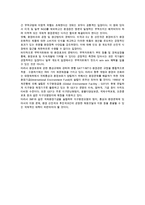 [무역과 환경의 문제] 국내 국제 환경문제와 무역제한조치 및 국제통상과 환경문제의 주요쟁점-16