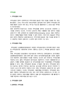 [무역금융] 무역금융의 의의와 특성 및 종류-2