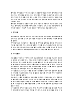 [무역금융] 무역금융의 의의와 특성 및 종류-3