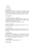 [무역금융] 무역금융제도 및 무역어음제도-2