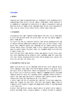 [무역대금결제] 무역대금 결제방식-3