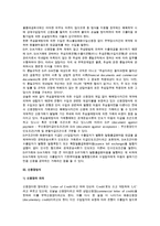 [무역대금결제] 무역대금 결제방식-6