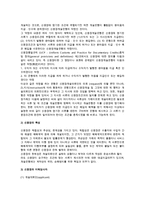 [무역대금결제] 무역대금 결제방식-7