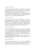 [무역대금결제] 무역대금 결제방식-9