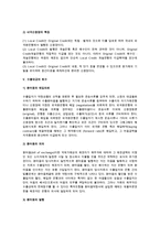 [무역대금결제] 무역대금 결제방식-12