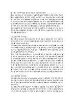 [무역대금의 결제] 수출대금의 회수와 전자결제시스템-3