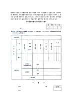 [무역대금의 결제] 수출대금의 회수와 전자결제시스템-4