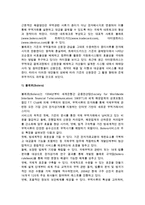 [무역대금의 결제] 수출대금의 회수와 전자결제시스템-6