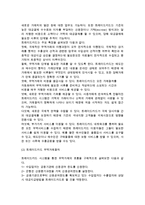 [무역대금의 결제] 수출대금의 회수와 전자결제시스템-9