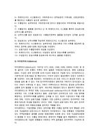 [무역대금의 결제] 수출대금의 회수와 전자결제시스템-11