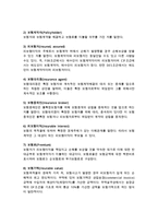 [무역보험] 무역보험의 개념과 원리, 주요 용어-4