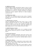 [무역보험] 무역보험의 개념과 원리, 주요 용어-5