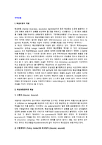 [무역보험] 해상보험의 개념과 종류 및 해상보험용어, 해상손해의 유형-3