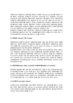 [무역보험] 해상보험의 개념과 종류 및 해상보험용어, 해상손해의 유형-4