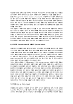 [무역보험] 해상보험의 개념과 종류 및 해상보험용어, 해상손해의 유형-5