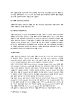 [무역보험] 해상보험의 개념과 종류 및 해상보험용어, 해상손해의 유형-6
