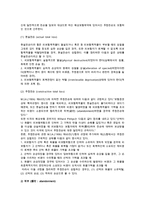 [무역보험] 해상보험의 개념과 종류 및 해상보험용어, 해상손해의 유형-10