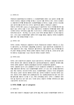 [무역보험] 해상보험의 개념과 종류 및 해상보험용어, 해상손해의 유형-11