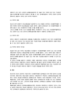 [무역보험] 해상보험의 개념과 종류 및 해상보험용어, 해상손해의 유형-12